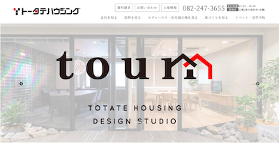 トータテハウジング