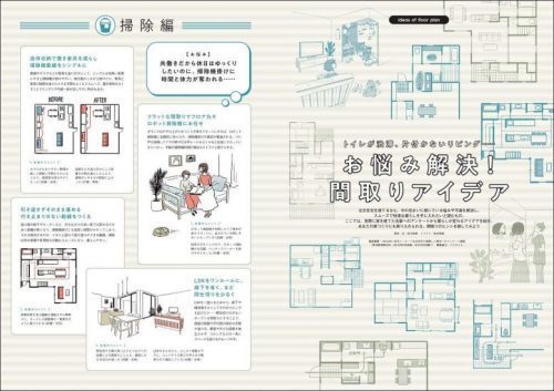 月刊 HOUSING (ハウジング) by suumo