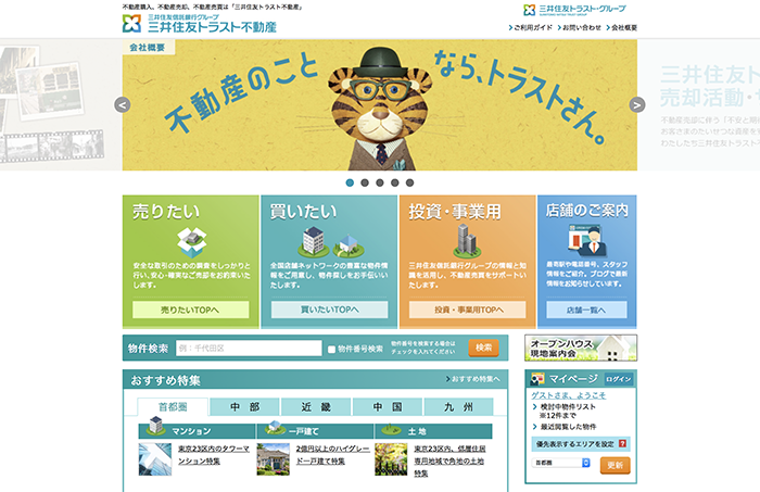 三井住友トラスト不動産