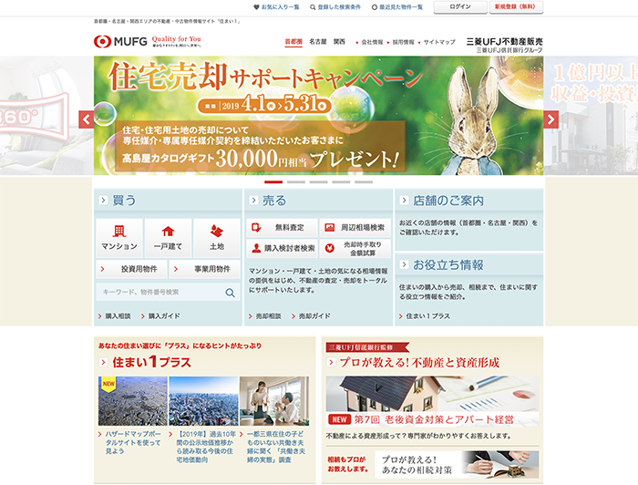 三菱UFJ不動産販売
