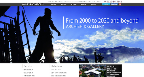 アーキッシュギャラリー