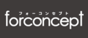フォーコンセプト