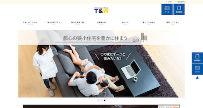 T&Wの公式Pキャプチャ画像