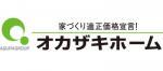 株式会社オカザキホーム
