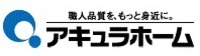 アキュラホーム
