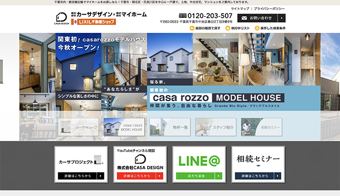 (株)カーサデザイン