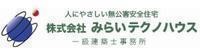 みらいテクノハウス