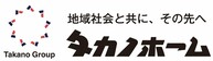 タカノホーム