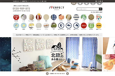 パーフェクトスペース