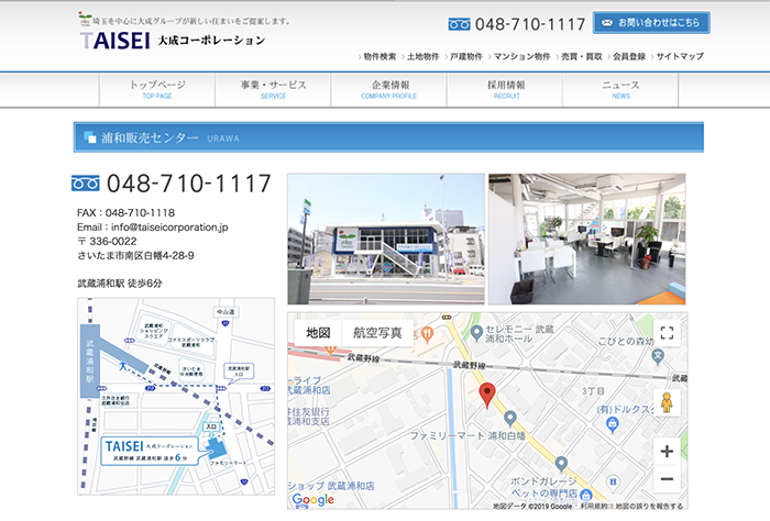 大成コーポレーション浦和販売センター