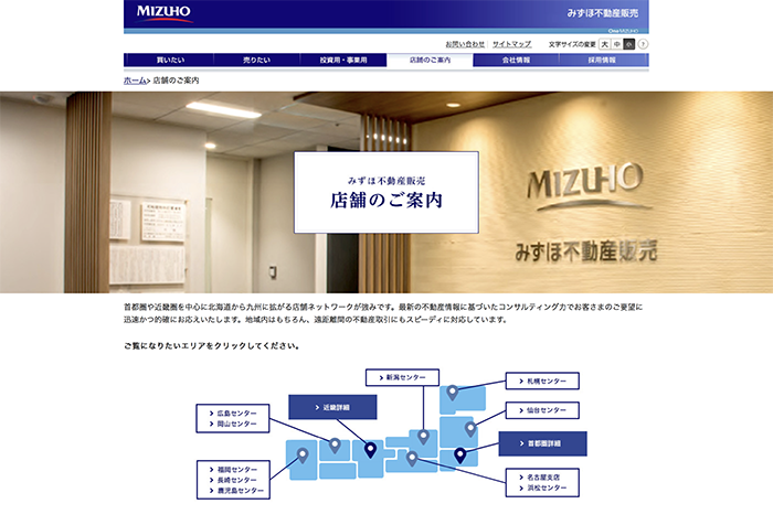 みずほ不動産販売