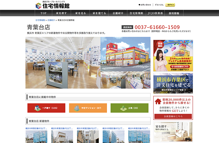 住宅情報館(株)