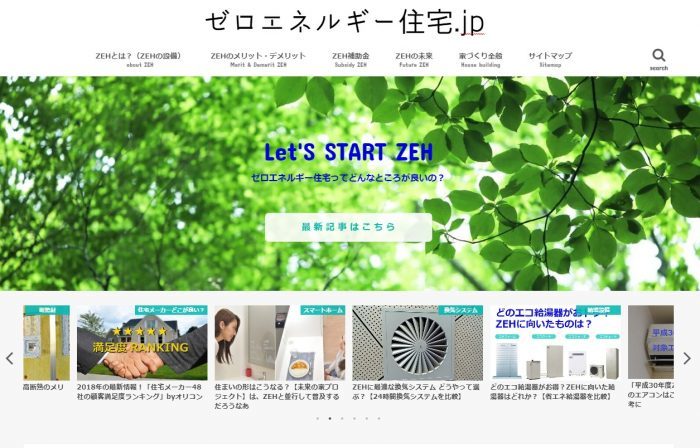 ゼロエネルギー住宅.jp