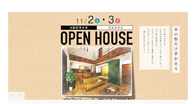 じょぶ公式ページのキャプチャ