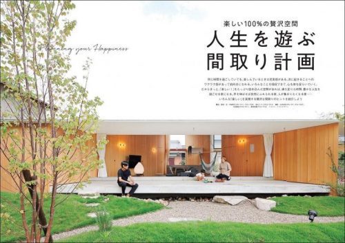 月刊 HOUSING (ハウジング) by suumo