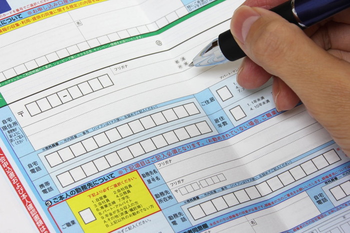 住宅ローンの申し込み方法