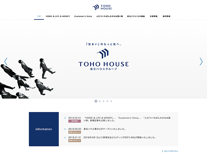 東宝ハウスグループ