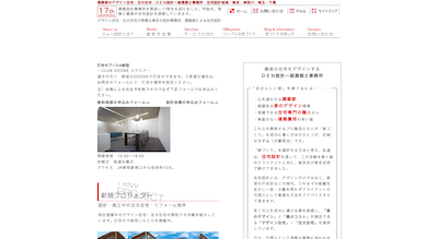 DEN一級建築事務所