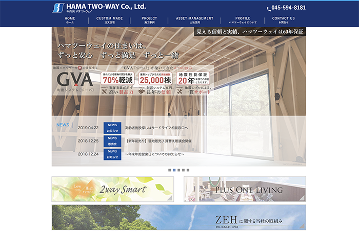 ピタットハウス菊名西口店(株)ハマツーウェイ