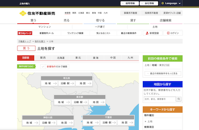 住友不動産販売のキャプチャ
