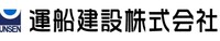 運船建設