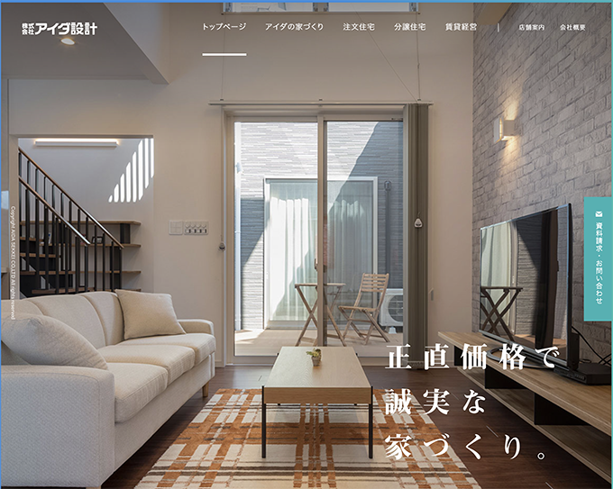 アイダ設計