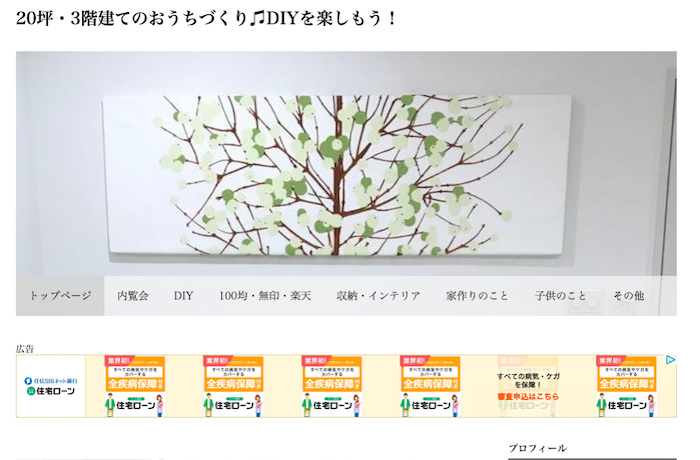 20坪・3階建てのおうちづくり♫