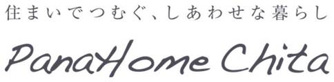 パナホーム知多