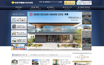 住友不動産キャプチャ