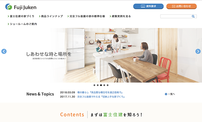 富士住建